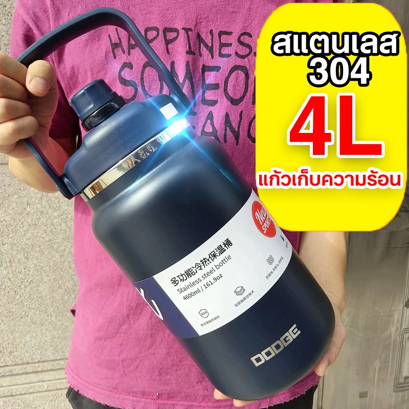4000ml Water Bottle, Keeps Temperature, Ke