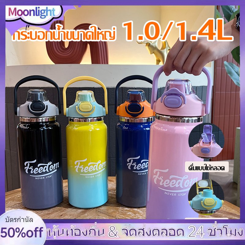 1400ml Les Grade, Temperature-Keeping Wate