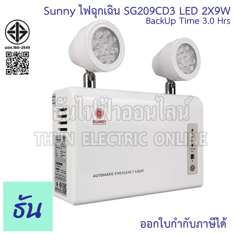 Sunny Led Emergency Light Sg209Cd3 2X9W Li
