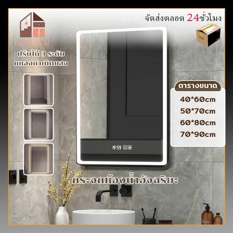 Led Bathroom Mirror Smart Bathroom Mirror