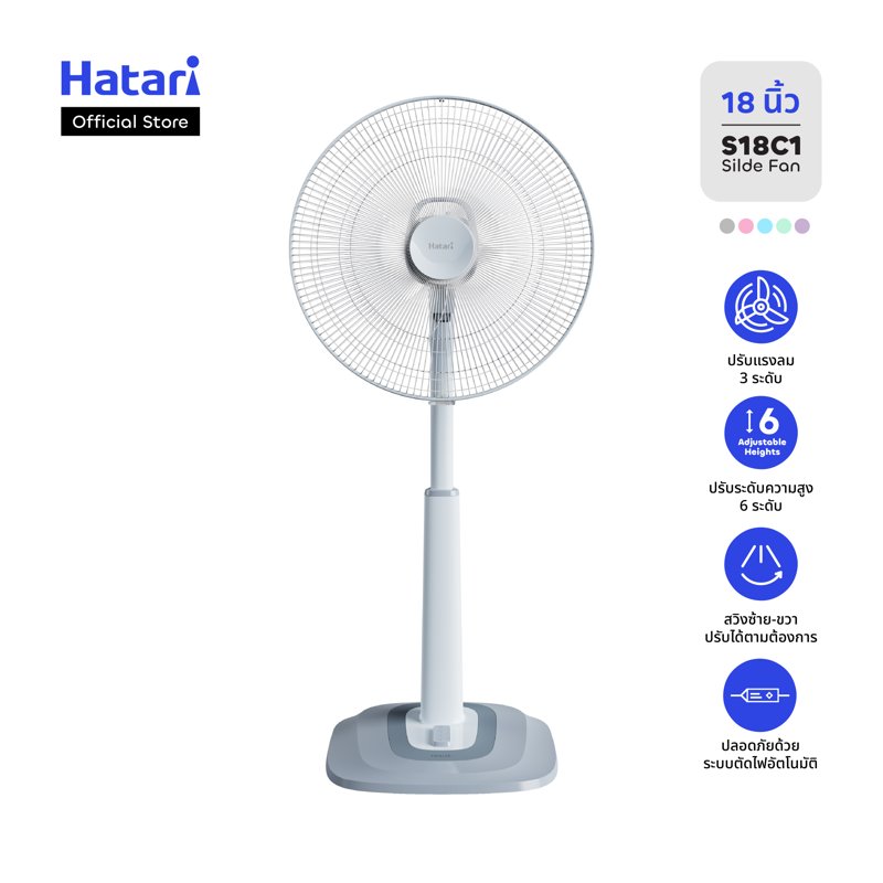Hatari Fan, 18-Inch Adjustable Fan, 3-Year