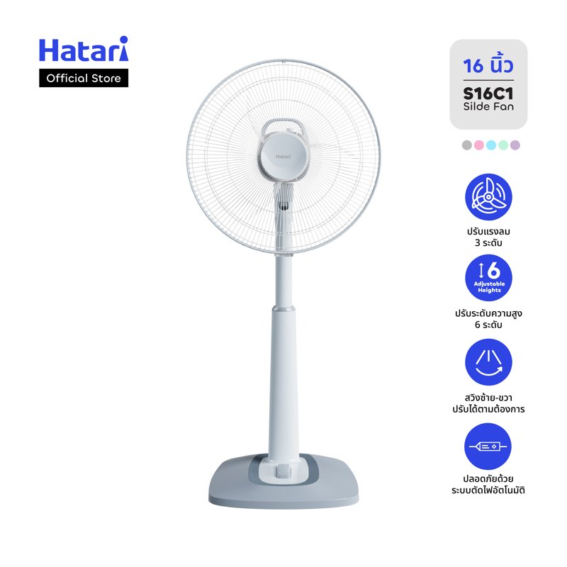 Hatari fan, 16 inch adjustable fan, 3 year