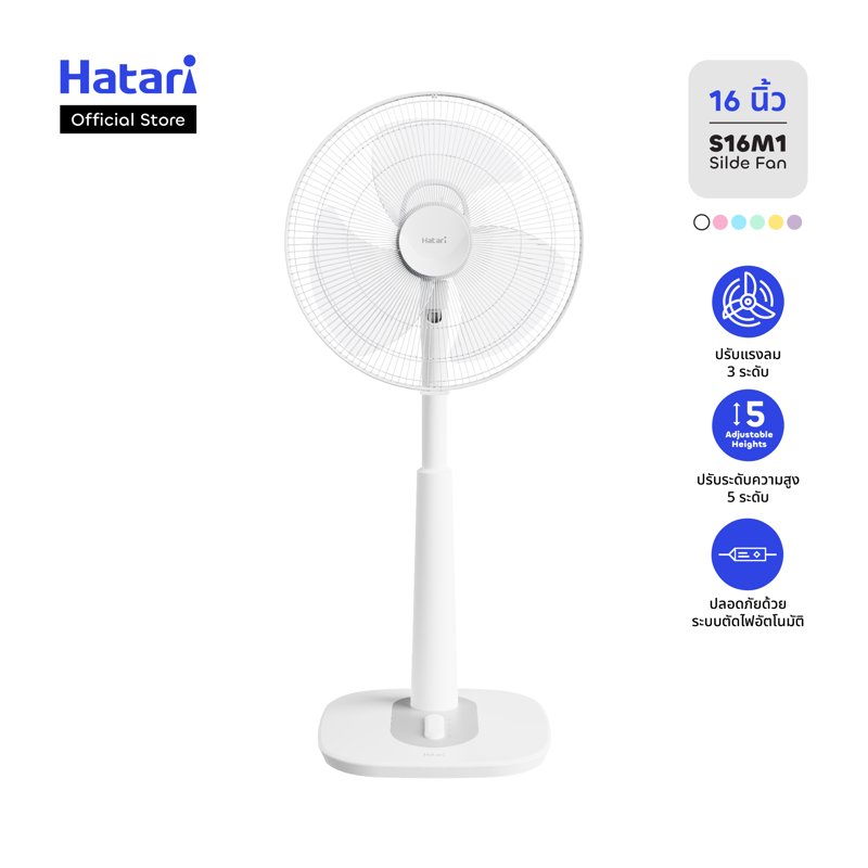 Hatari Fan, 16-Inch Adjustable Slide Fan,