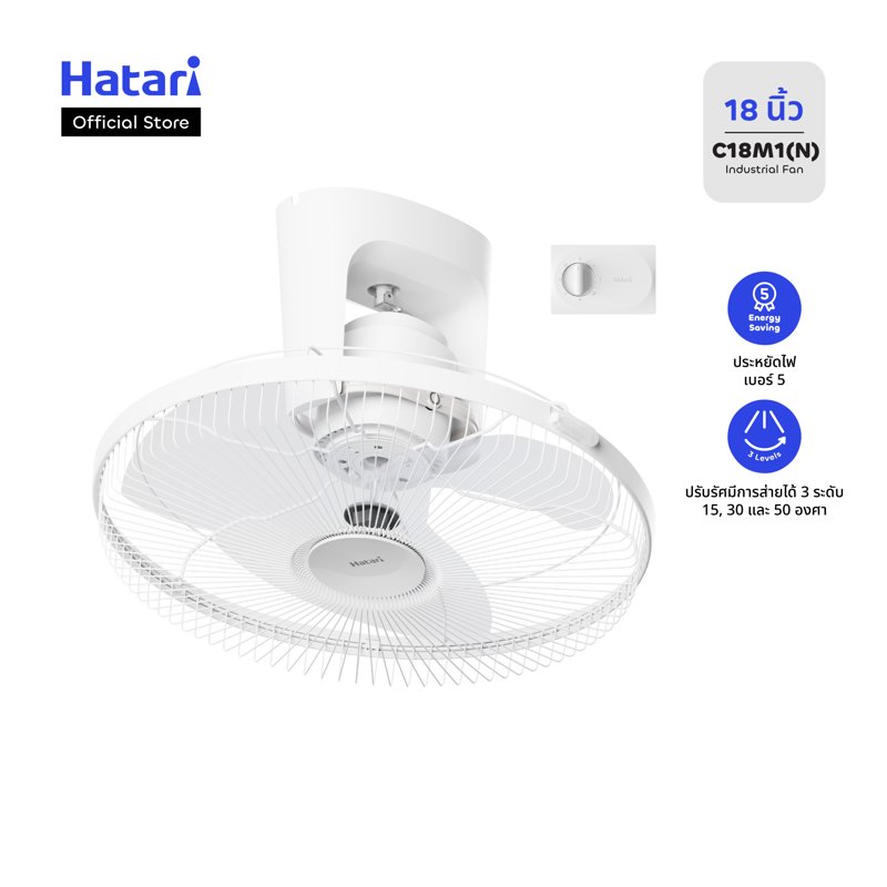 Hatari Fan, Orbiting Ceiling Fan, 18 Inche