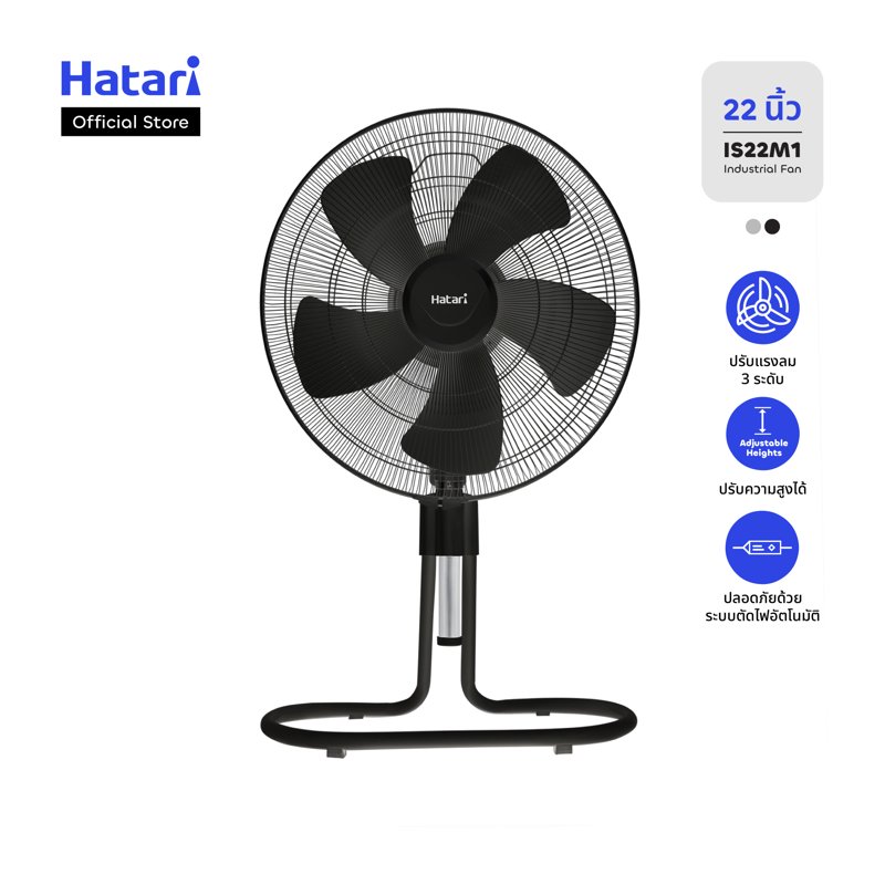 Hatari Fan, Industrial Fan, 22 Inches, 3-Y