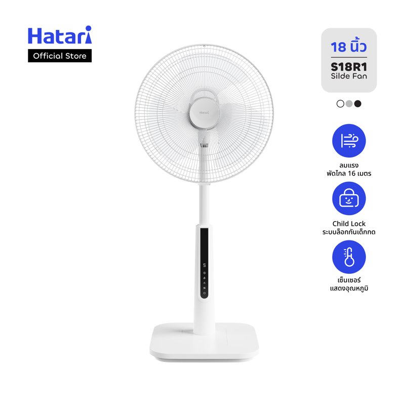 Hatari Slide Smart Fan 18 Inches with Remo