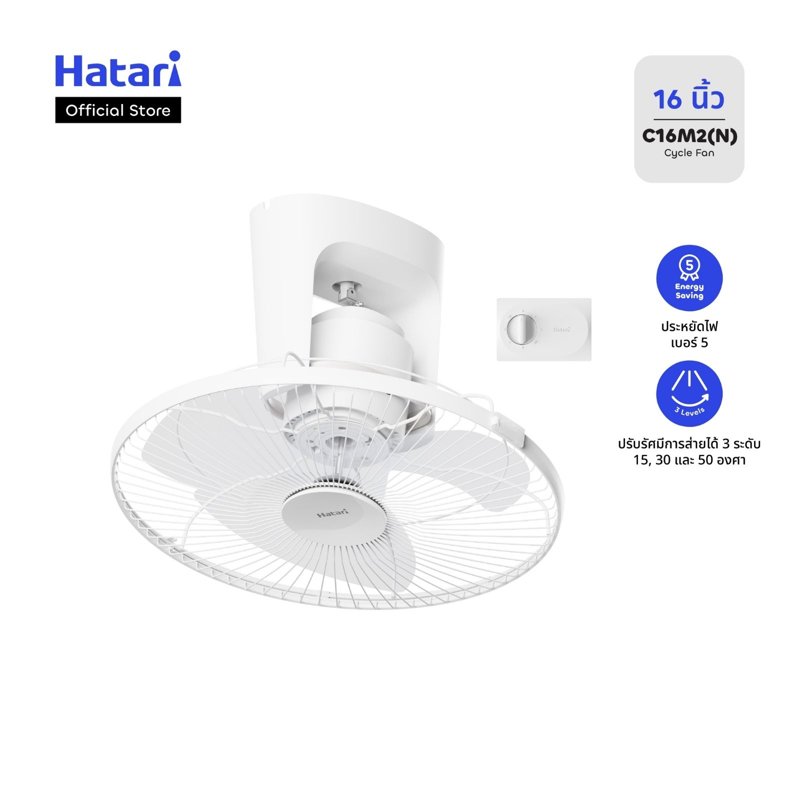 Hatari Fan, Orbiting Ceiling Fan, 16 Inche