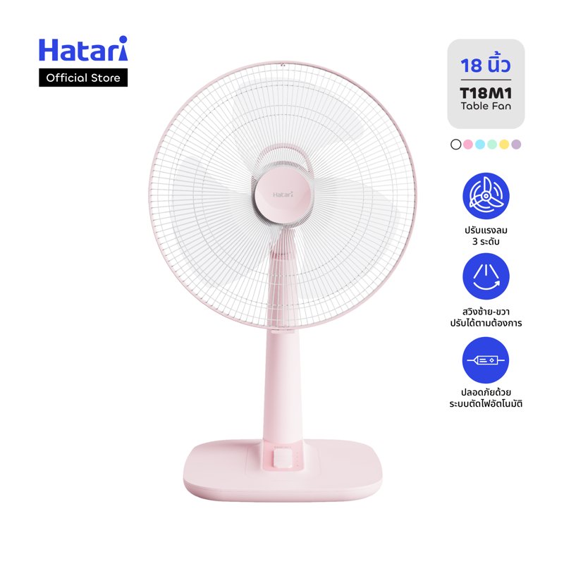 Hatari Fan, 18-Inch Table Fan, 3-Year Moto