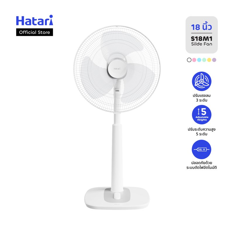Hatari Fan, 18-Inch Adjustable Slide Fan,