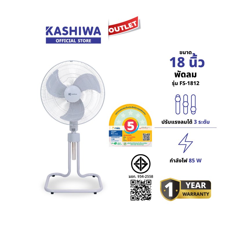 Kashiwa Model Fs-1812, Floor Fan, Fan, 18-
