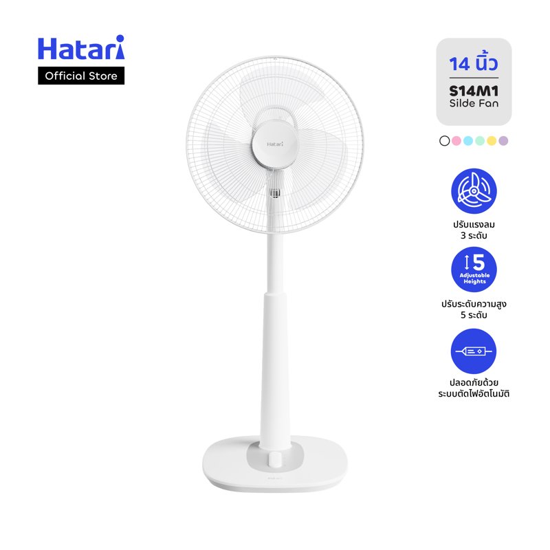 Hatari Fan, 14-Inch Adjustable Slide Fan,