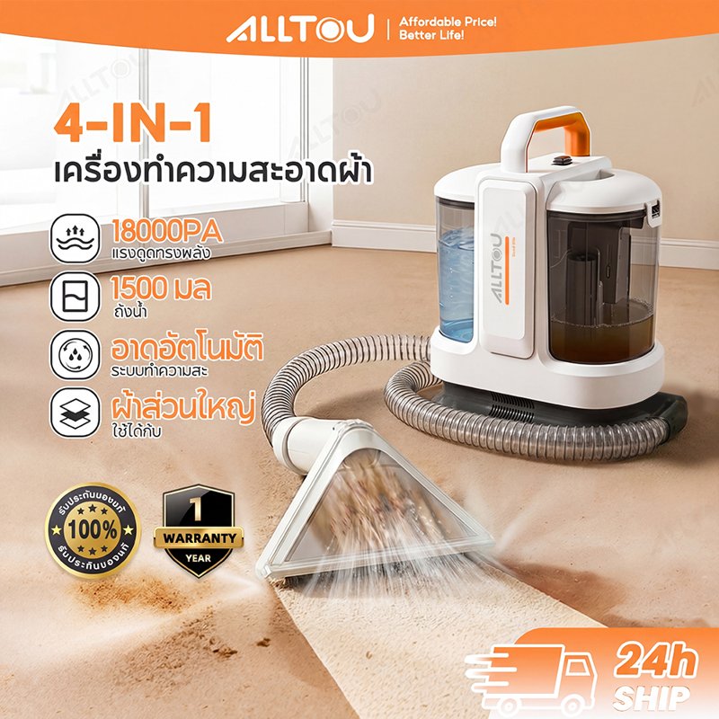Alltou Carpet and Sofa Cleaner, Suction Po