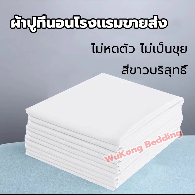 Hotel Bed Sheets, White, No Corners Tied,