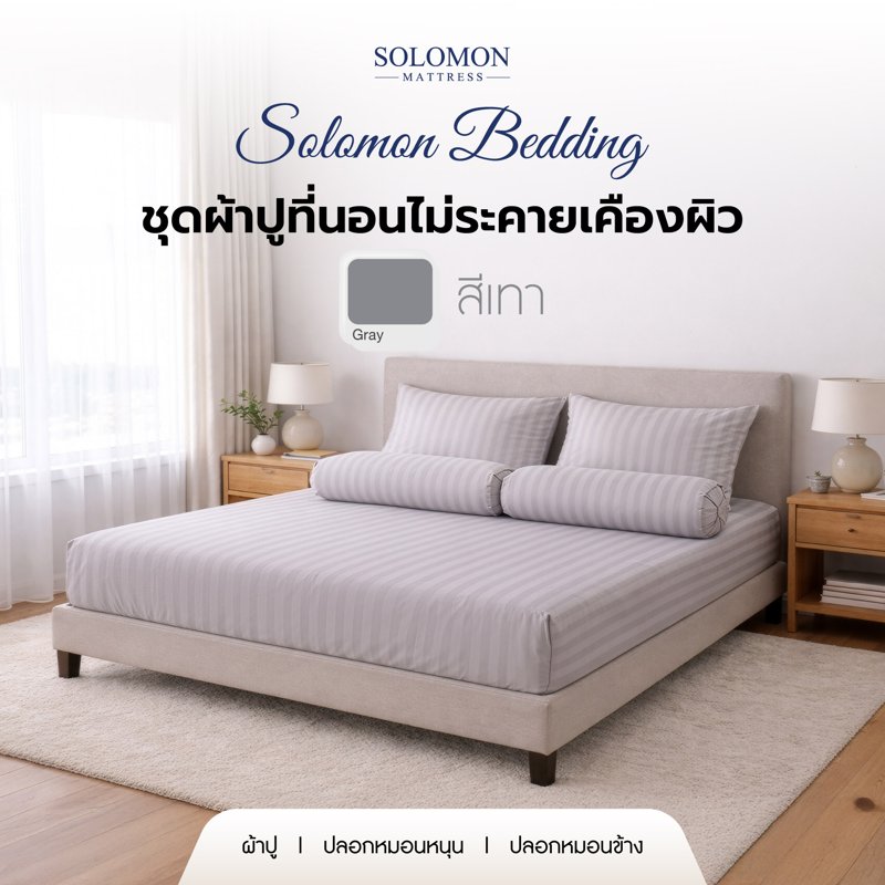 Solomon 100% Cotton Bedding Set with Pillo