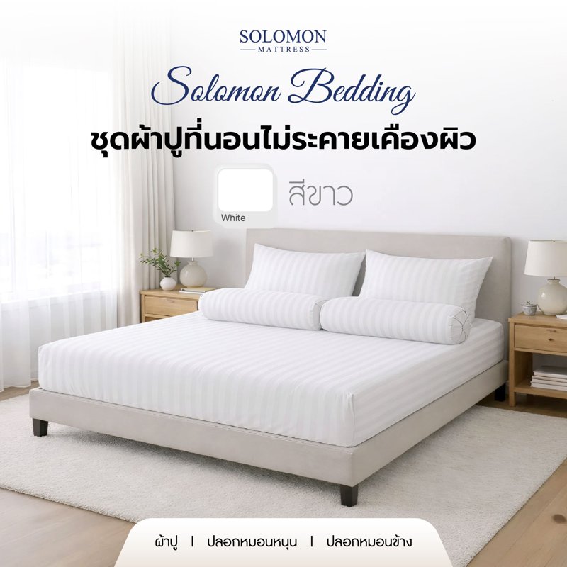 Solomon 100% Cotton Bedding Set with Pillo