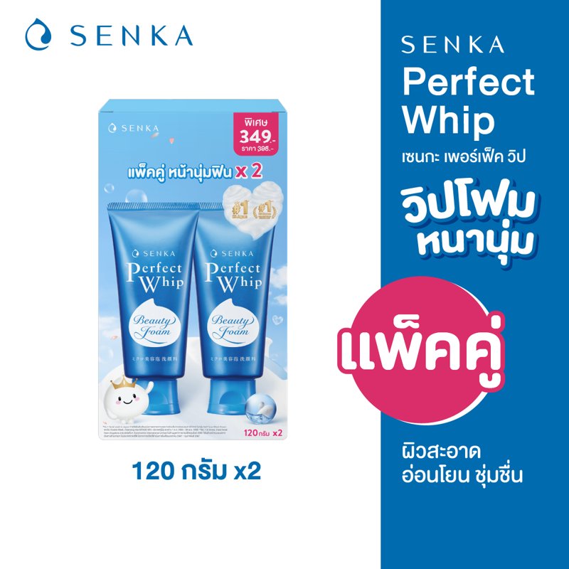 Senka Facial Cleansing Foam Senka Perfect Whip (Blue) 120 Grams.