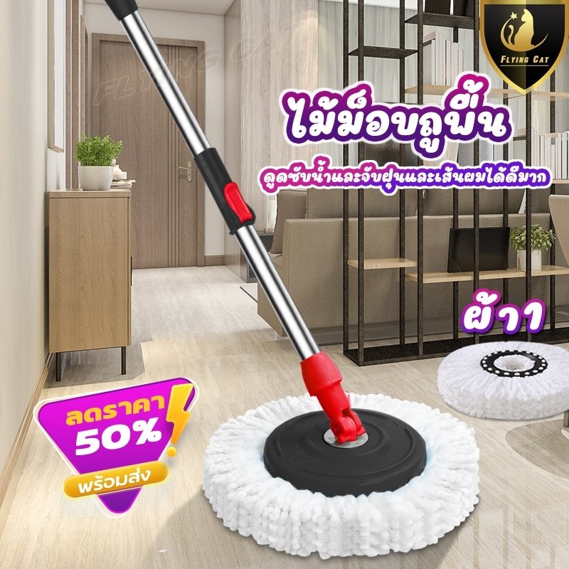 Floor Mop, Mop Set, Mop Set, Mop Cloth, St
