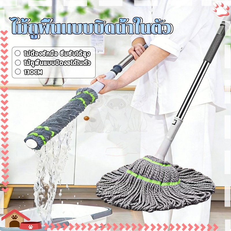 Twist Mop Self-Wringing Mop Easy to Wash a