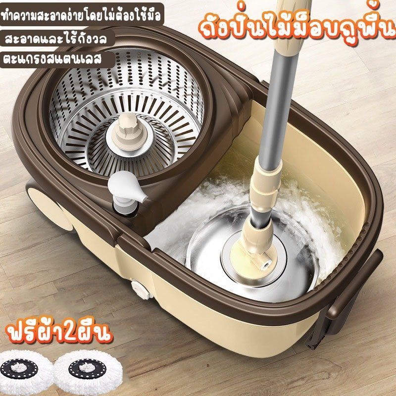 ชุดถังปั่น ไม้ถูพื้น Spin Mopถังสแตนเลส ไม