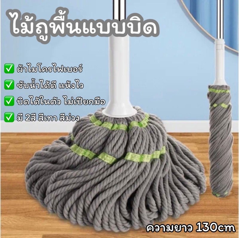 Twist Mop Microfiber Mop, Nano Mop, Can Be