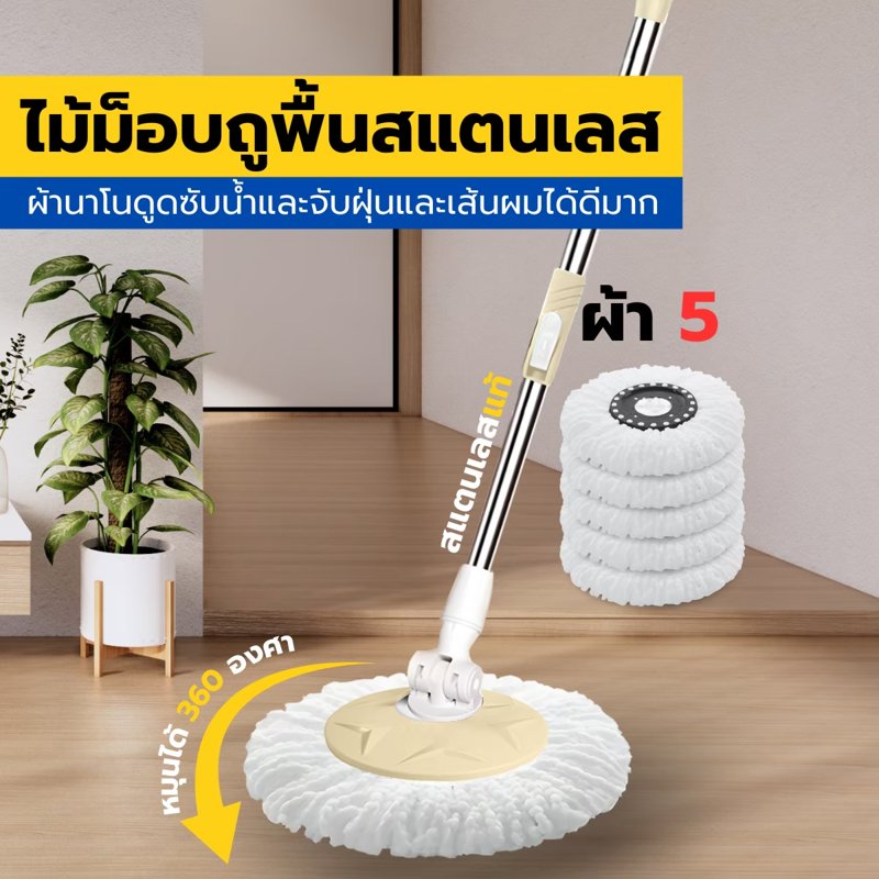 Spin Mop, Floor Mop, Stainless Steel Mop,