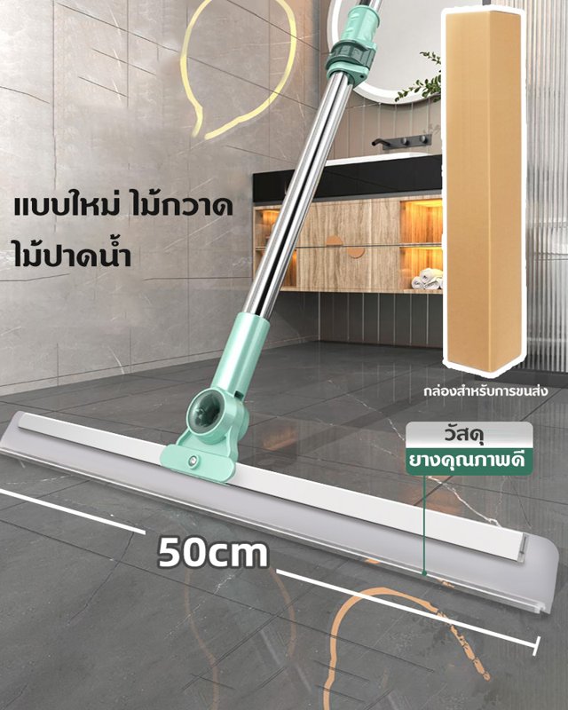 Water Scraper, Water Broom, Floor Water Sc