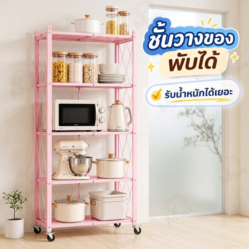 Shelves, Storage Shelves, Foldable, Steel