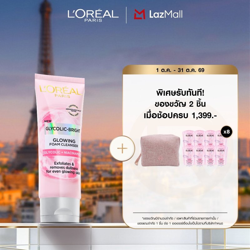 L'Oréal Paris Glycolic Bright Glowing Daily Foam Cleanser 100ml, Facial