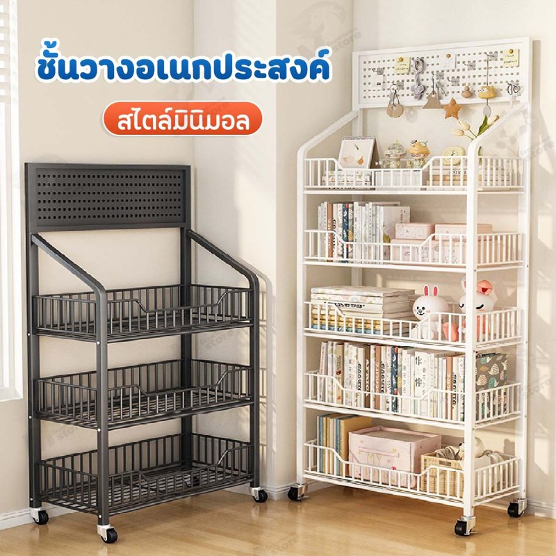 Shelf, Multi-Purpose Shelf, Snack Shelf, H