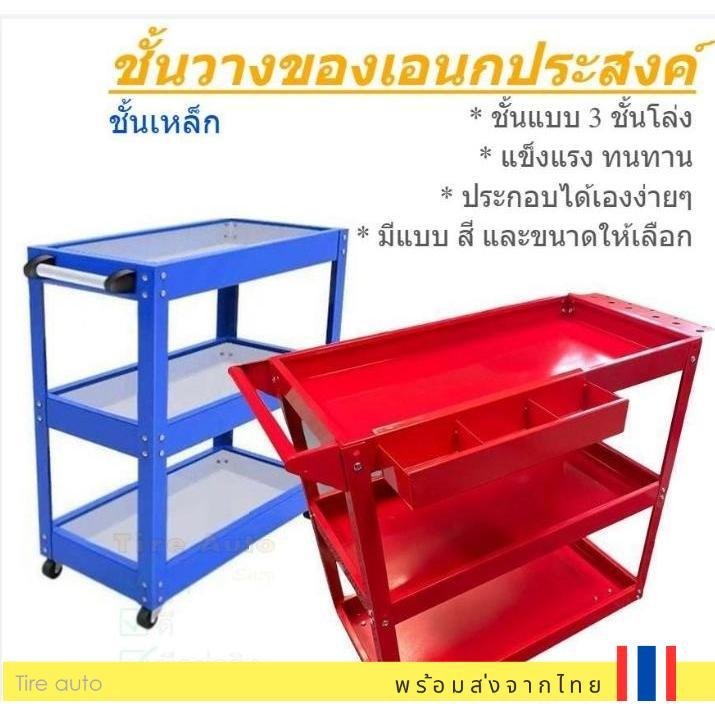 3-Tier Tool Cart, Steel Cart with Wheels,