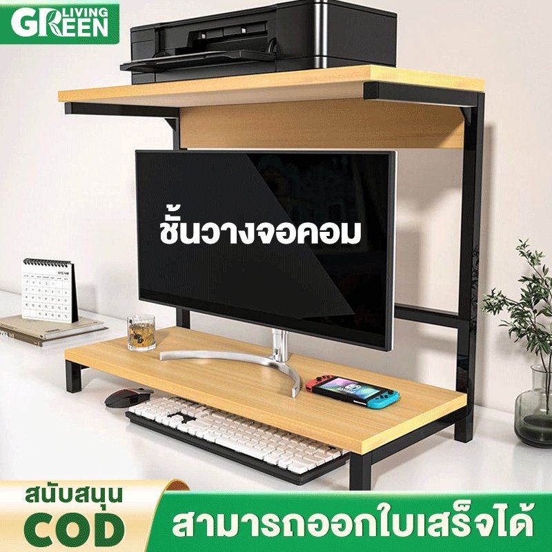 Computer Monitor Shelf, 60cm Computer Moni