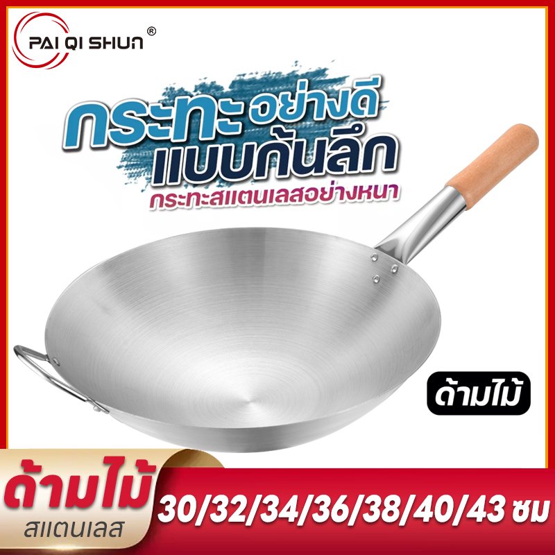 Pqs Stainless Steel Pan 30Cm/32Cm/34Cm/36C