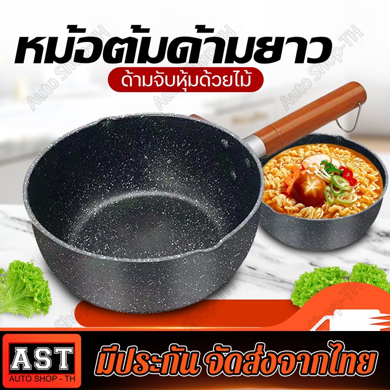 Long-Handled Boiling Pot, Milk Boiling Pot