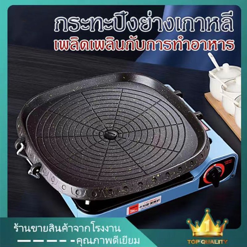 กระทะย่าง กระทะปิ้งย่างสไตล์เกาหลี กระทะ ก