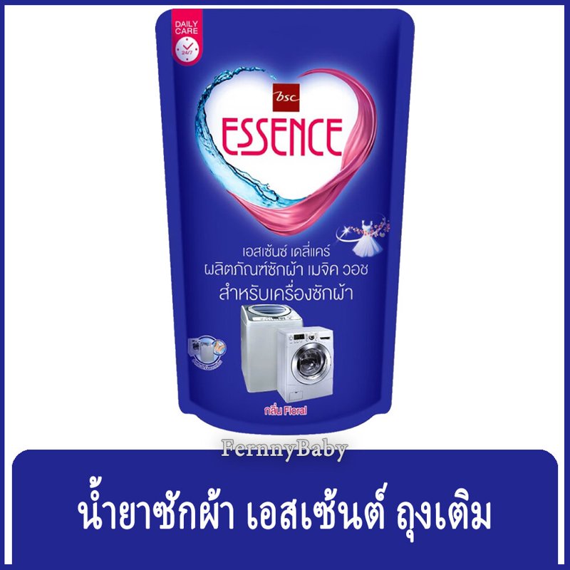 FernnyBaby น้ำยาซักผ้า เอสเซ้นซ์ 700ML ชนิ