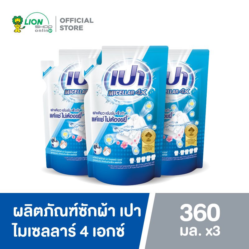 Pao Pao Micellar 4X Laundry Detergent, Con