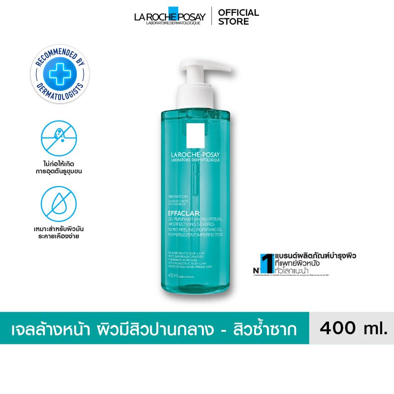 ลา โรช-โพเซย์ La Roche-Posay Effaclar Micro-Peeling Gel