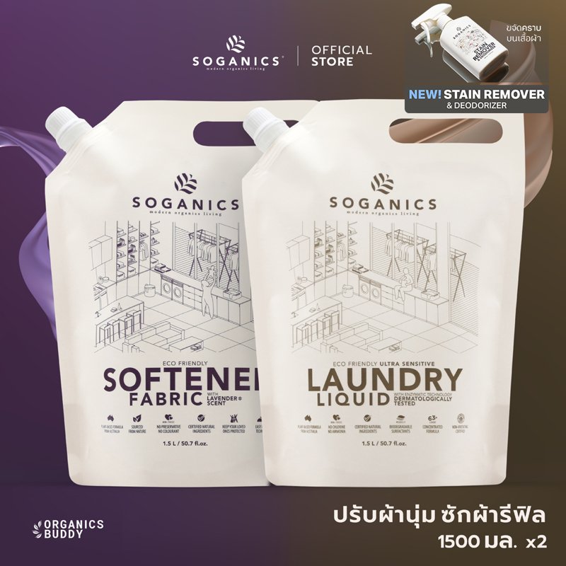 SOGANICS Laundry Liquid & Fabric Softener