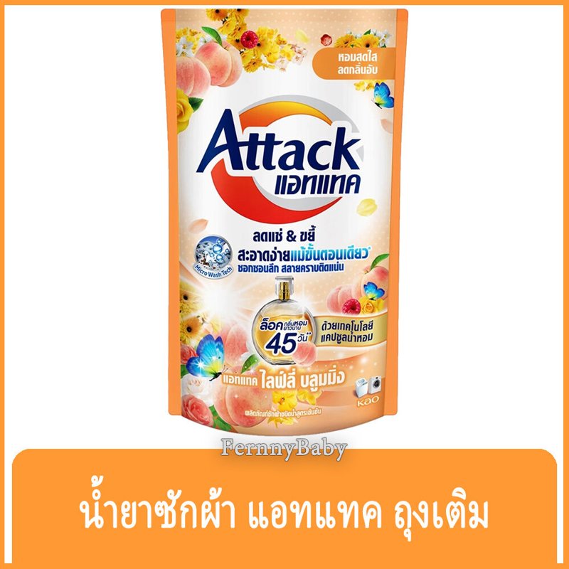 FernnyBaby สีส้ม Attack 3D แอทแทค ทรีดี ลิ