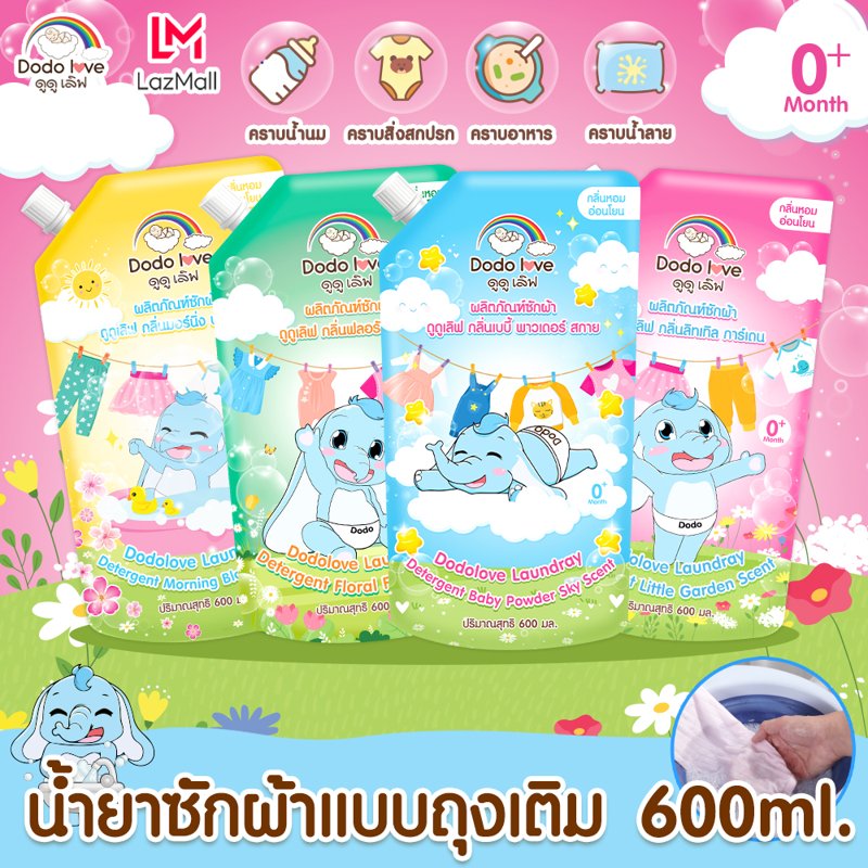 Dodolove Laundry Products Fabric Softener