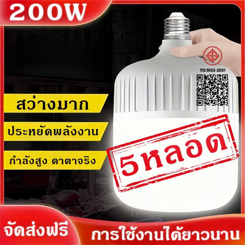 หลอดไฟ LED HighBulb ใช้ไฟฟ้า220 หลอดไฟทรงก