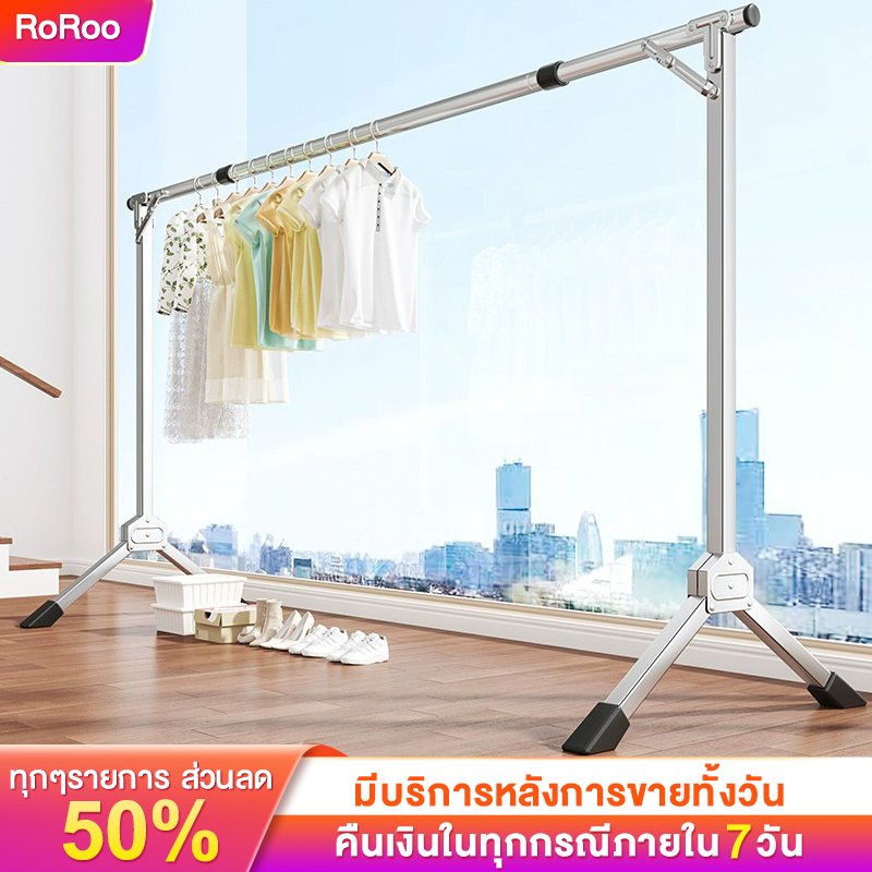 Roroo 240cm Retractable Clothes Drying Rac