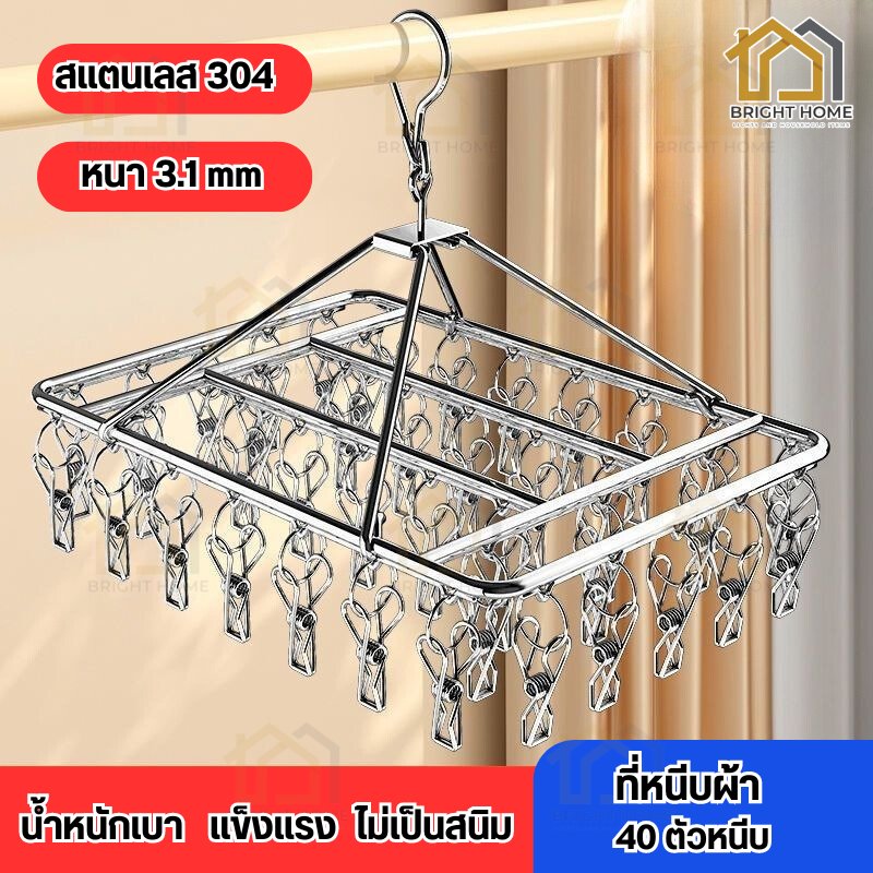 Clothes Drying Rack, Clip Type , Clip Hang