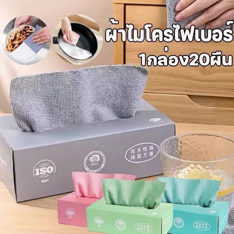 Microfiber Cloth Multi-Purpose Wipes, Dish