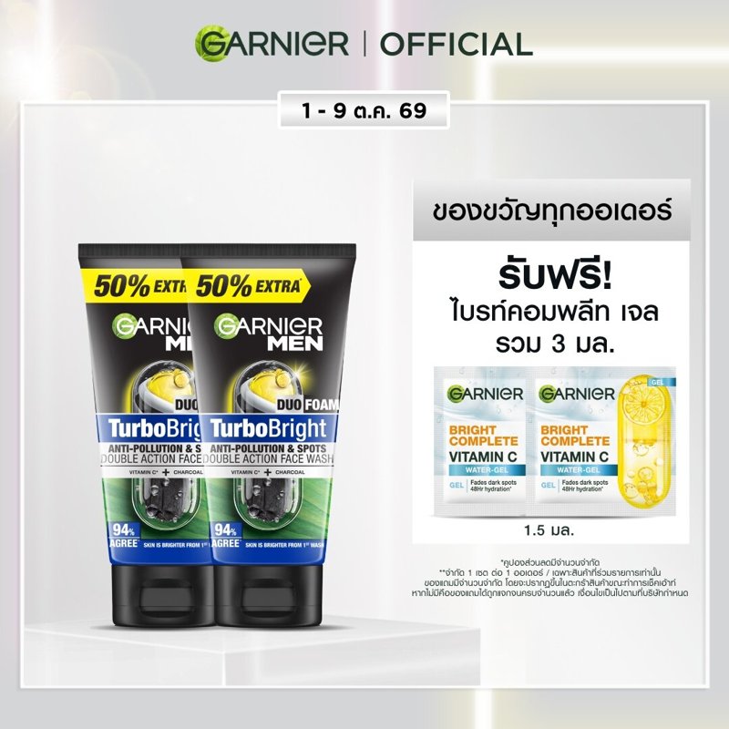 GARNIER MEN POWERWHITE SUPER DUO FOAM 150 ml. 2 Pcs
