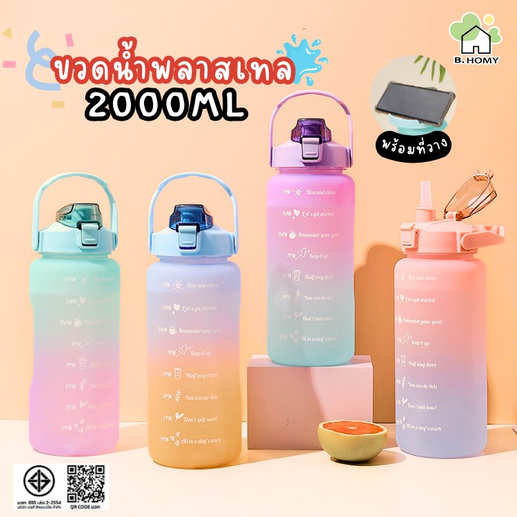ขวดน้ำพกพา ขนาด2ลิตร ขวดน้ำสีพาสเทล สามารถ