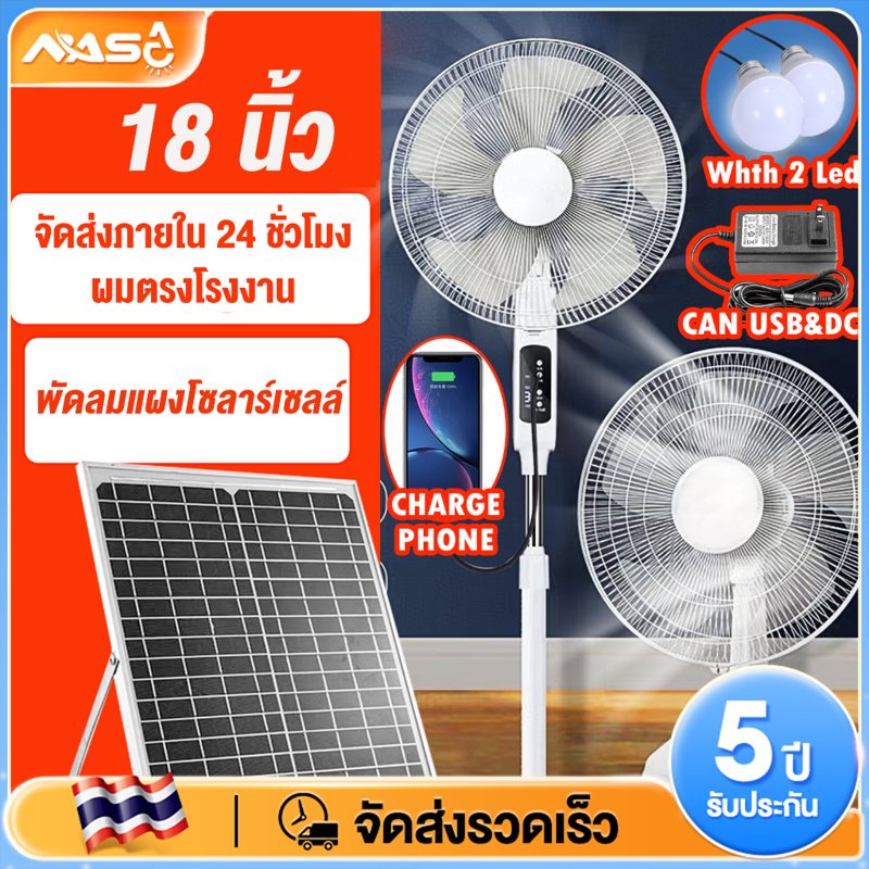 12-18 Inch Solar Cell Fan,