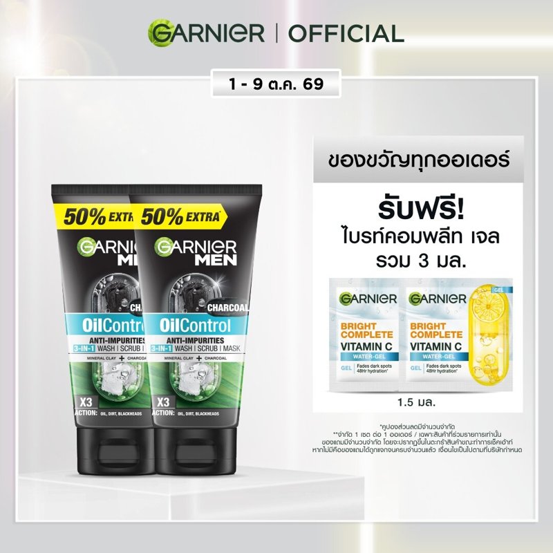 การ์นิเย่ เมน ออย คอนโทรล 3 อิน 1 ชาร์โคล โฟม 150 มล.x2 GARNIER MEN (โฟมผู้ชาย,