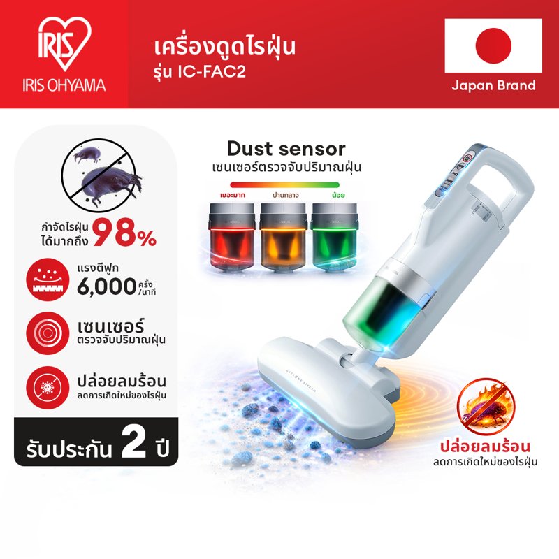 Free Delivery!! Dust Mite Vacuum Cleaner E
