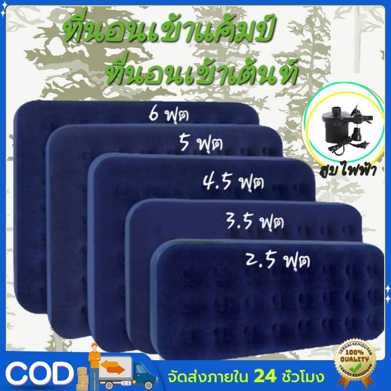Free Delivery Inflatable Mattress, Air Ma